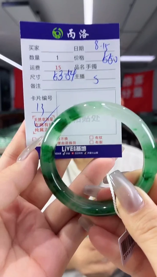 手镯石英质玉未镶嵌53-54