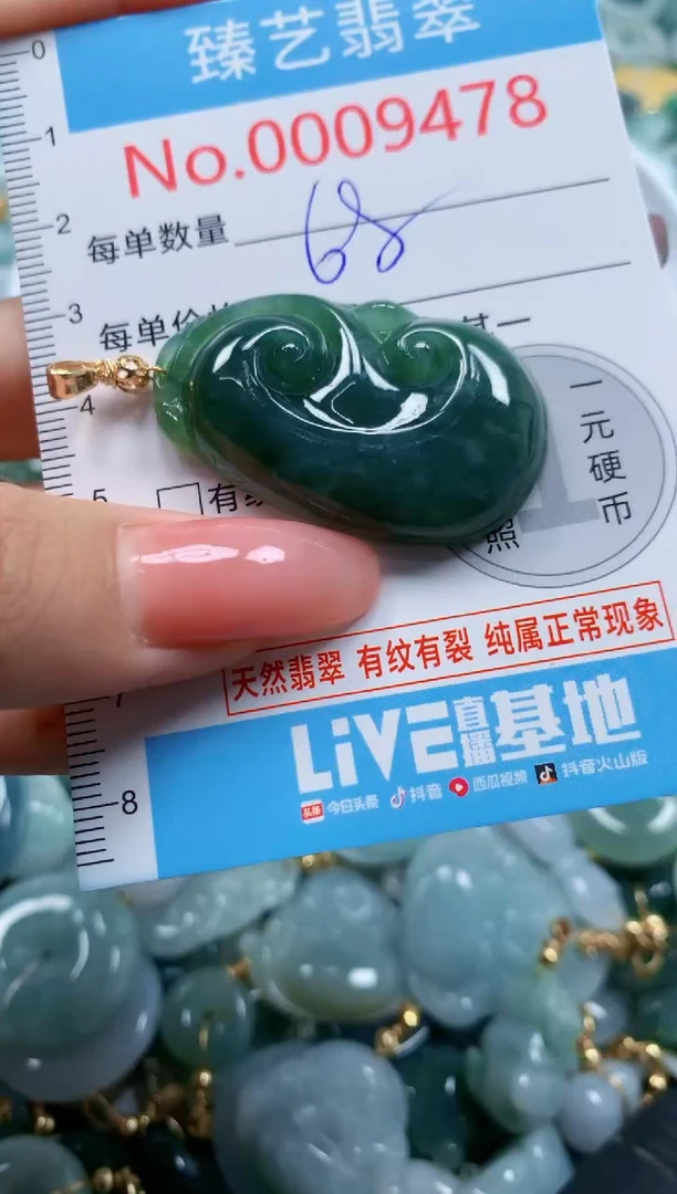 翡翠未镶嵌吊坠(不含链)9478