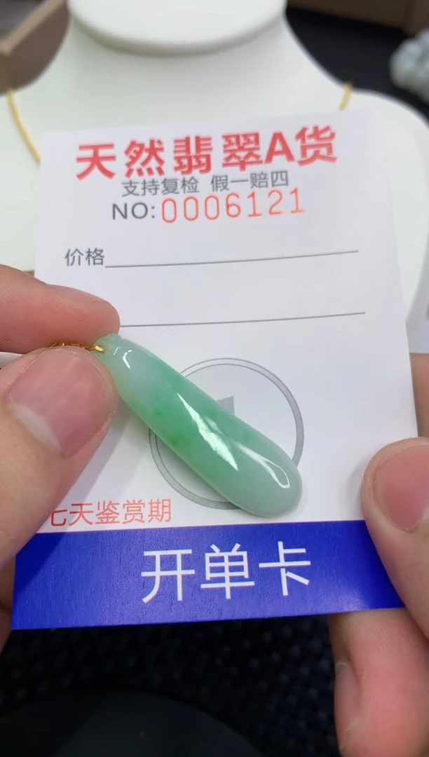 【闪购商品】翡翠颈饰18K金镶嵌11111111111