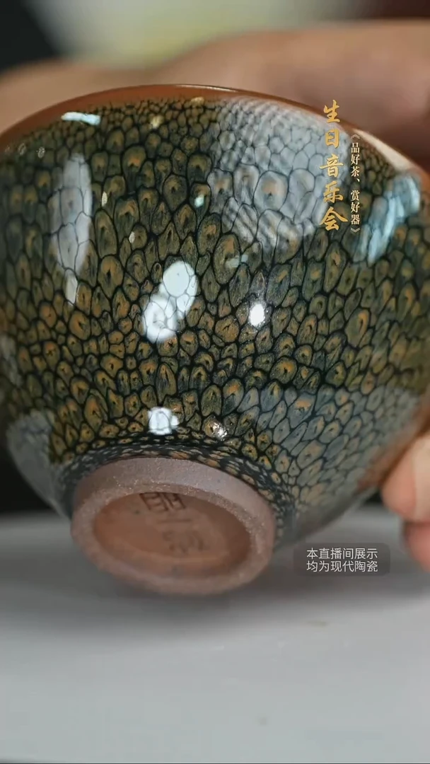 上玺建盏-鹧鸪斑鸡心杯