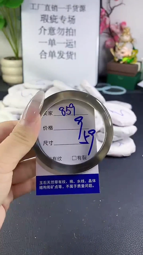 手镯玛瑙/玉髓未镶嵌859