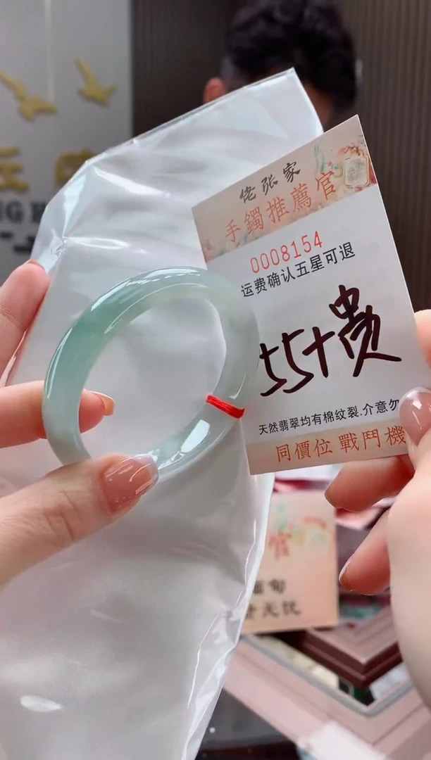 未镶嵌手镯（贵妃镯）翡翠天然缅甸A货翡翠