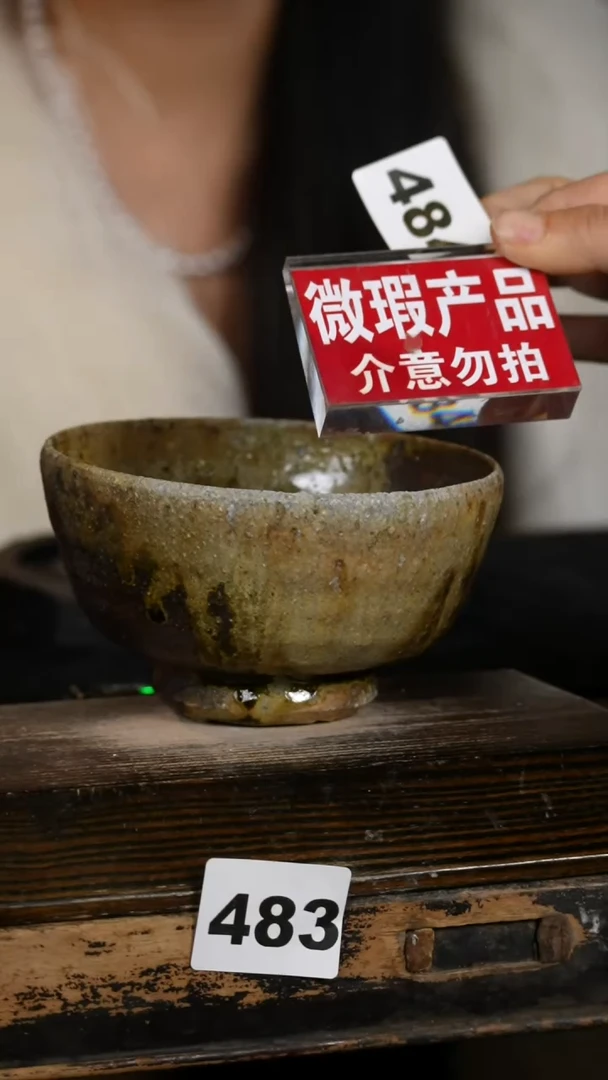 【闪购商品】瓷片见山北野见山北野