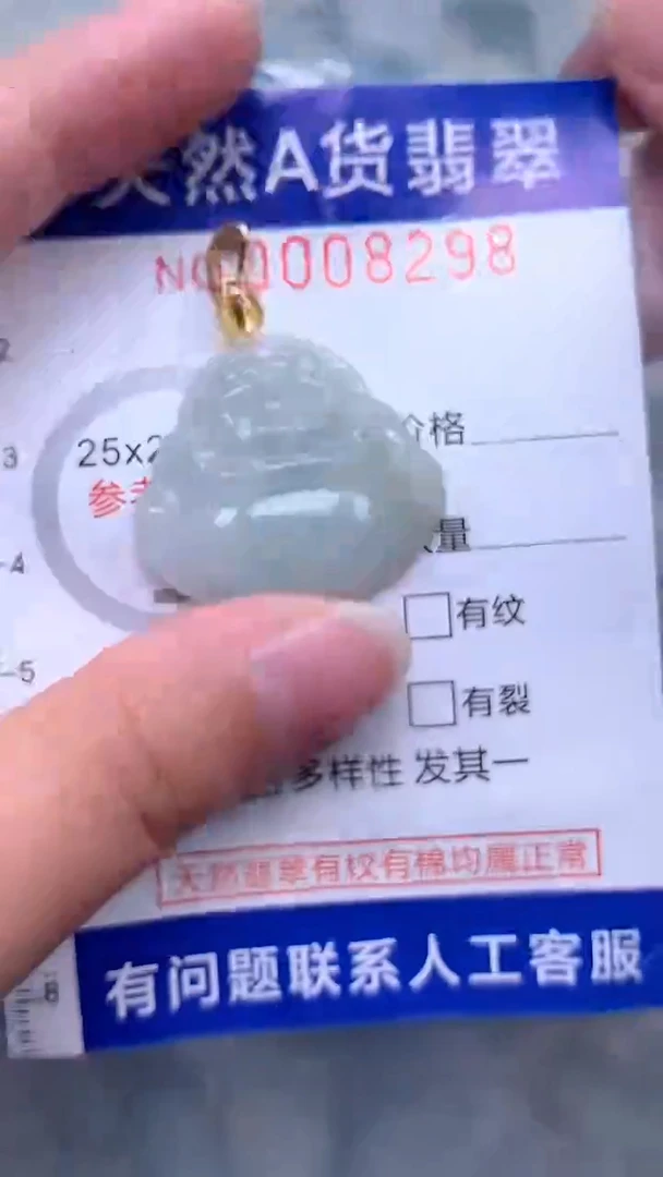 翡翠未镶嵌吊坠(不含链)1