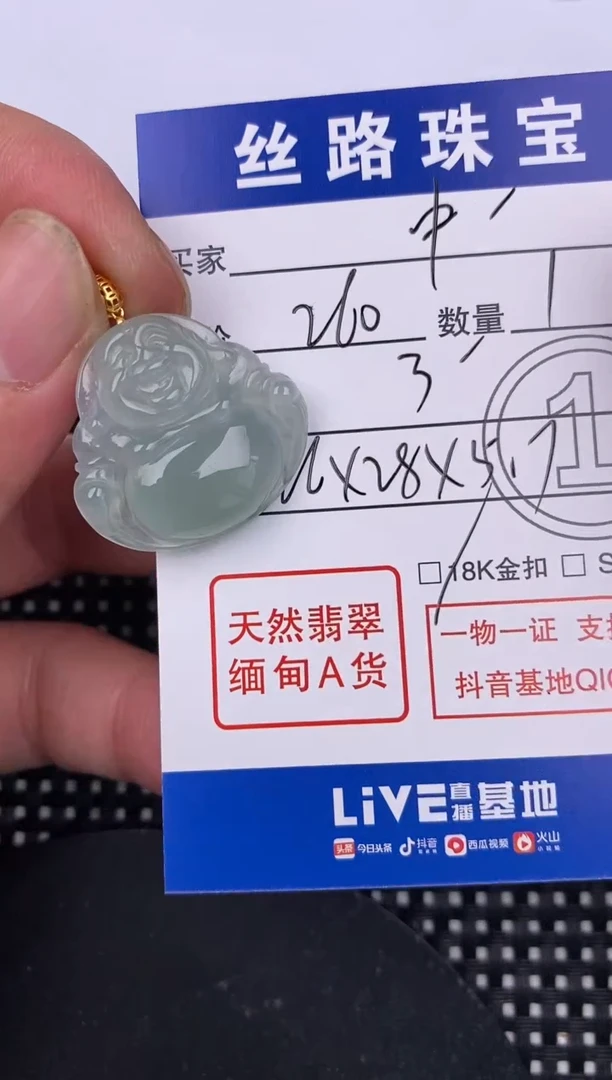 【闪购商品】翡翠颈饰18K金镶嵌挂件