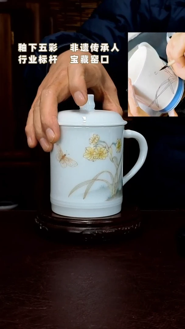 釉下手绘带盖茶杯