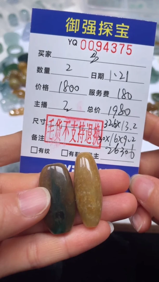 【闪购商品】定制翡翠未镶嵌吗94375