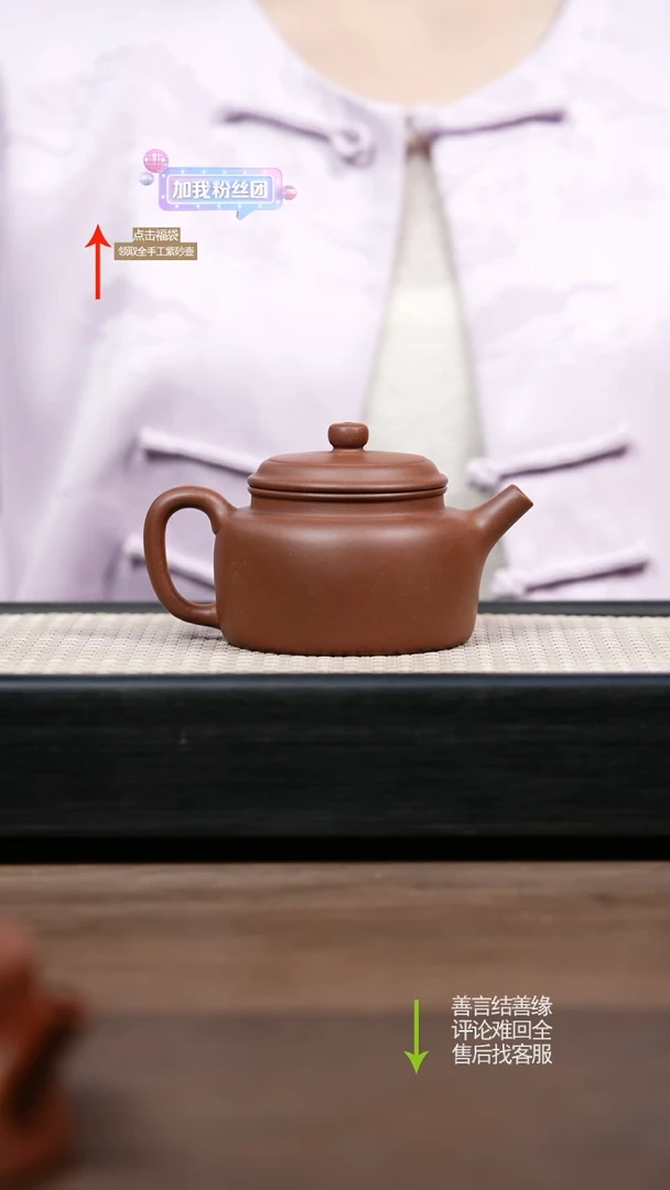 【闪购商品】紫砂茶壶YZL底槽清德钟