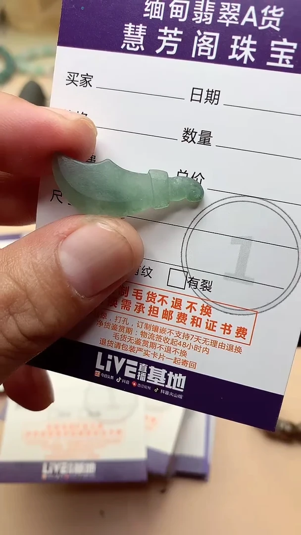未镶嵌定制翡翠翡翠1