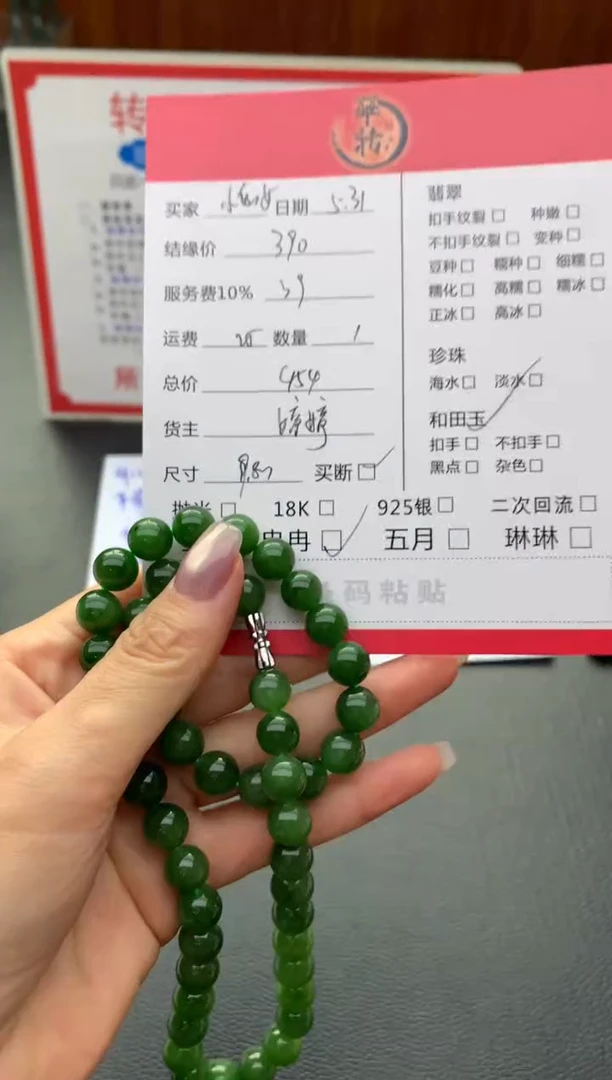 和田玉未镶嵌颈饰珠串