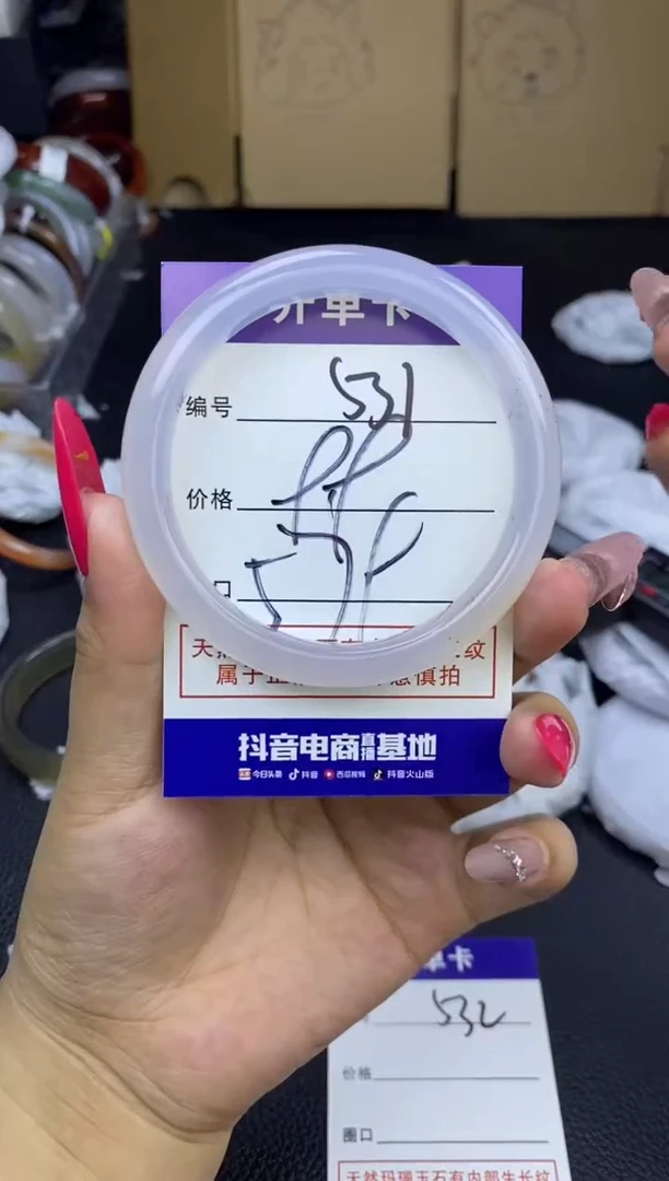 玛瑙/玉髓手镯未镶嵌531