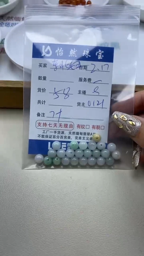 【闪购商品】翡翠手链未镶嵌卡7+（一盘）