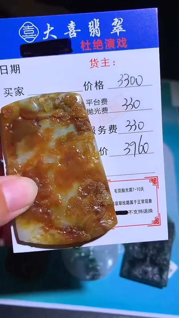 未镶嵌定制翡翠-毛货-不退不换-