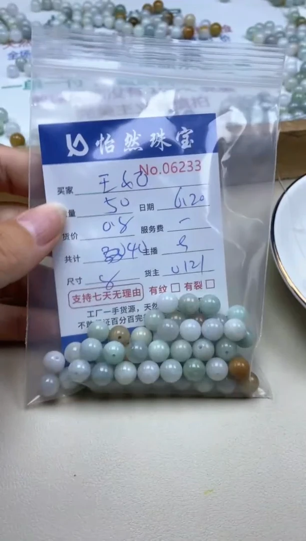 未镶嵌手串翡翠꧁**꧂单：06233
