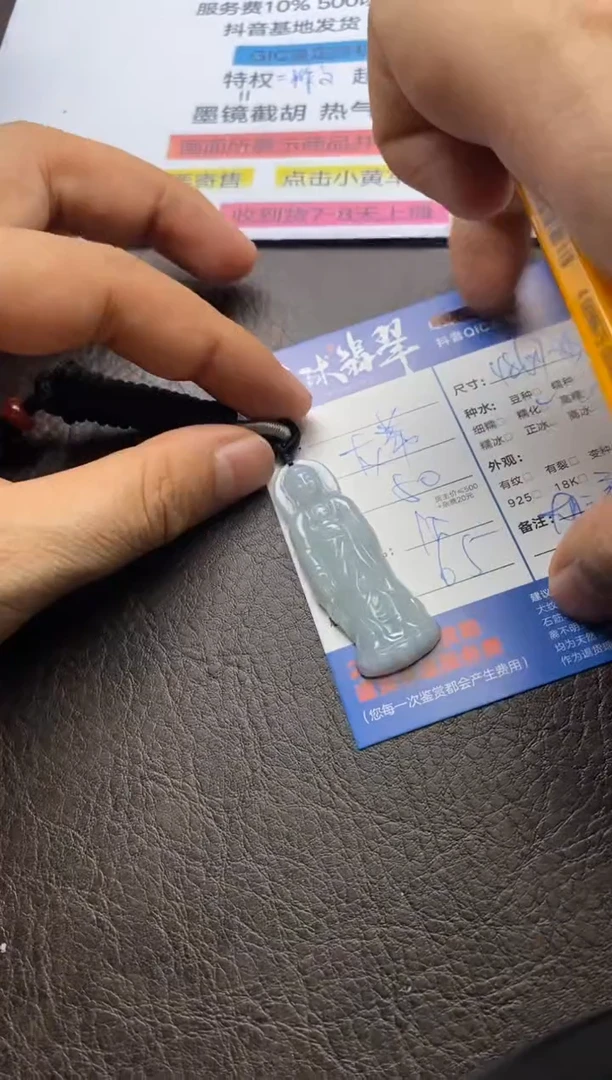 【闪购商品】翡翠颈饰未镶嵌1253208139