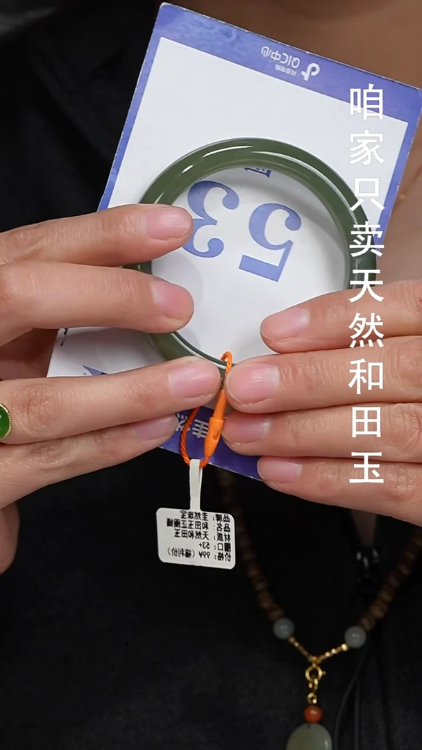未镶嵌手镯和田玉125