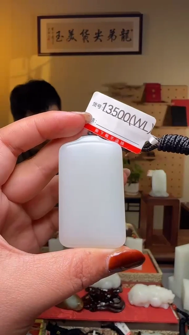 颈饰未镶嵌和田玉WL