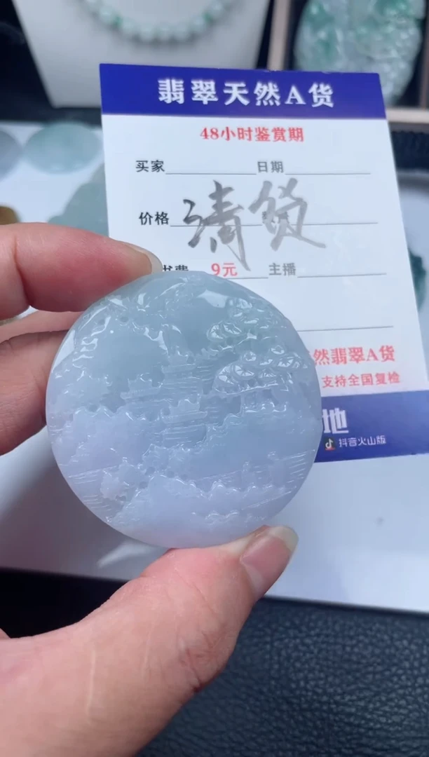 翡翠未镶嵌颈饰