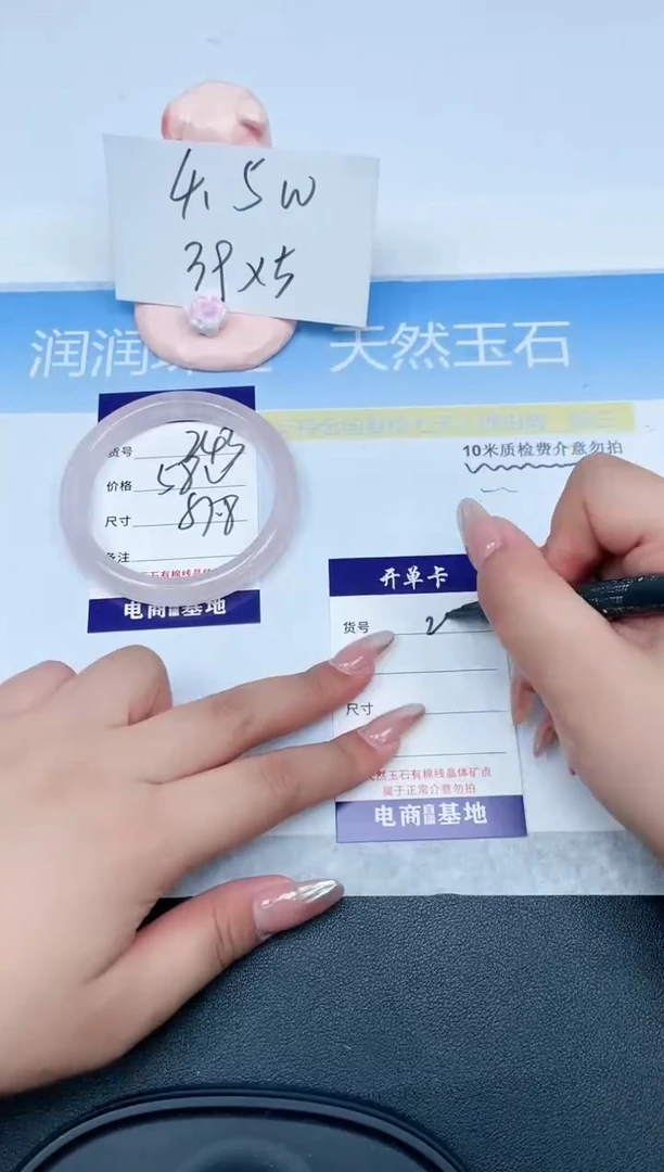 【闪购商品】石英质玉手镯未镶嵌243-57.8