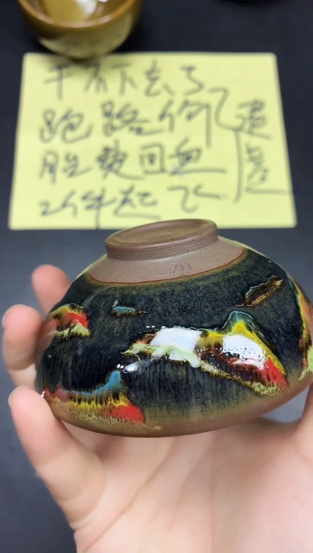 茶盏272