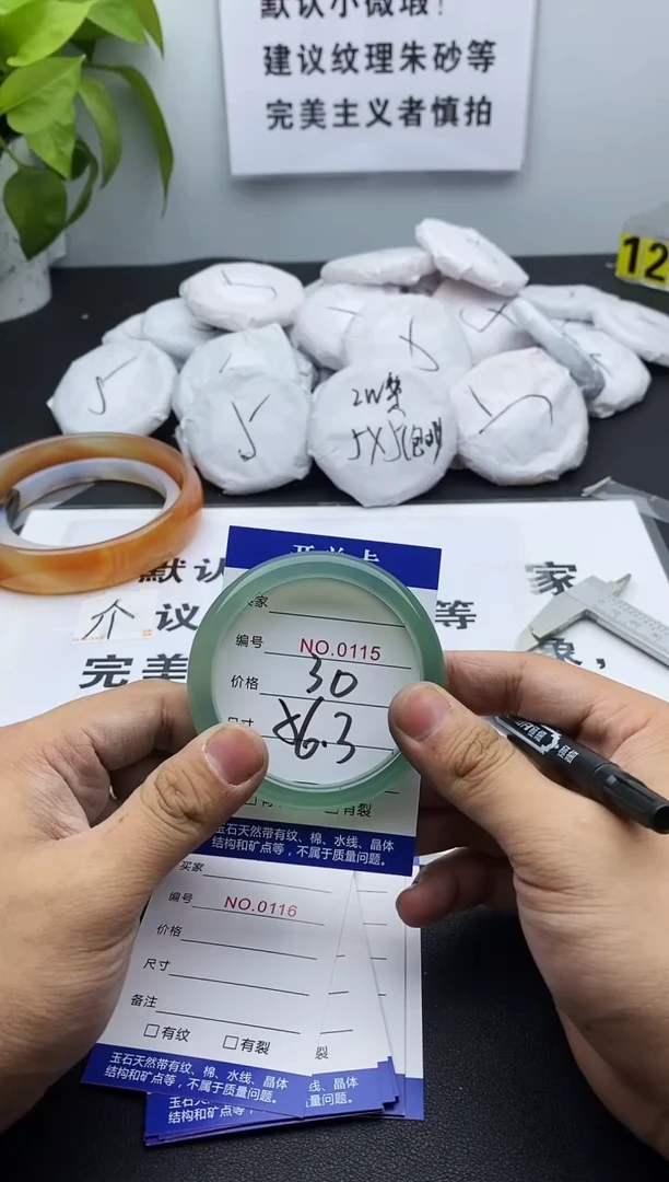 玛瑙/玉髓手镯未镶嵌115