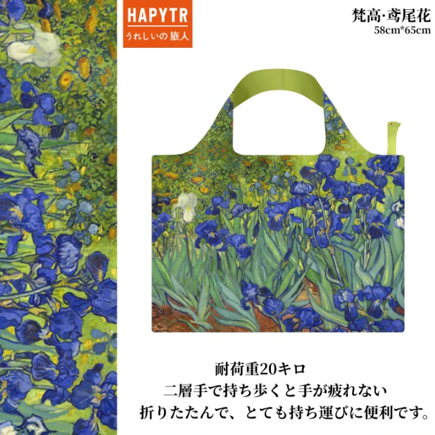 艺术设计油画春卷包购物袋