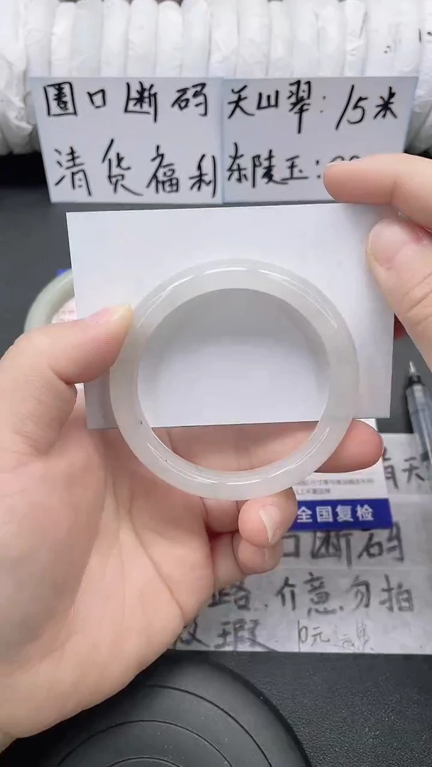 未镶嵌手镯石英质玉18-55/56