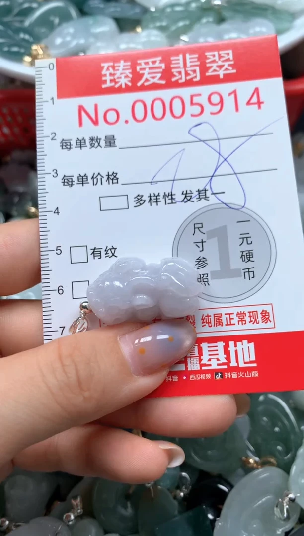 翡翠未镶嵌吊坠(不含链)5914