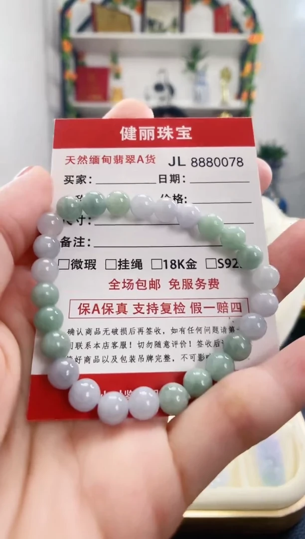 翡翠未镶嵌颈饰天然缅甸翡翠 卡7珠串手链