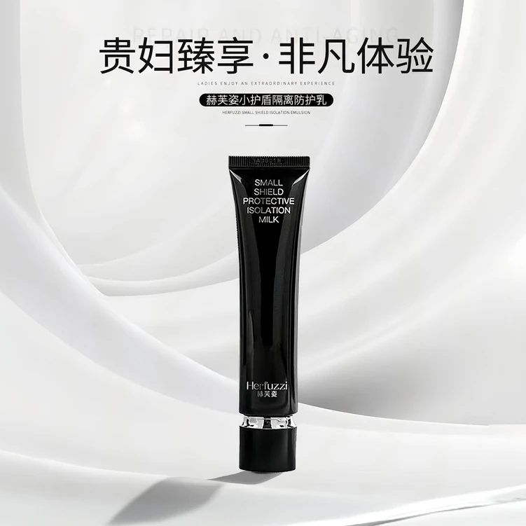 赫芙姿小护盾防护隔离乳30g保湿隔离霜