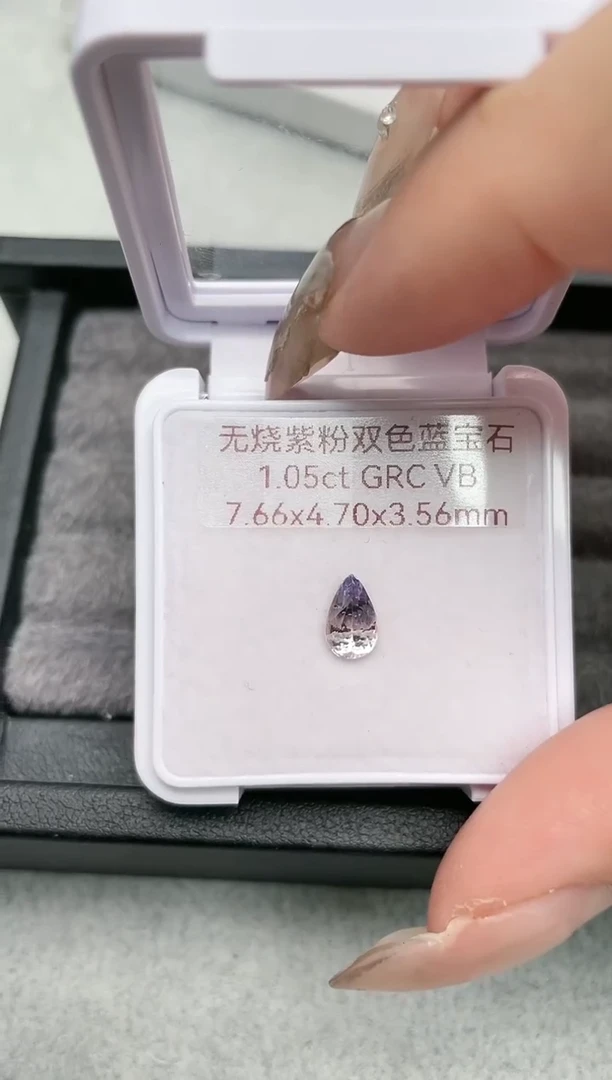 【闪购商品】彩色蓝宝石裸石未镶嵌1.05ct双色GRC紫粉无烧vb