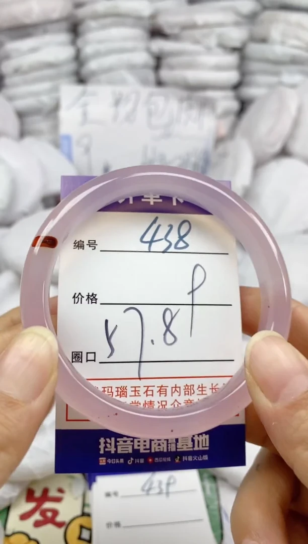 手镯玛瑙/玉髓未镶嵌438
