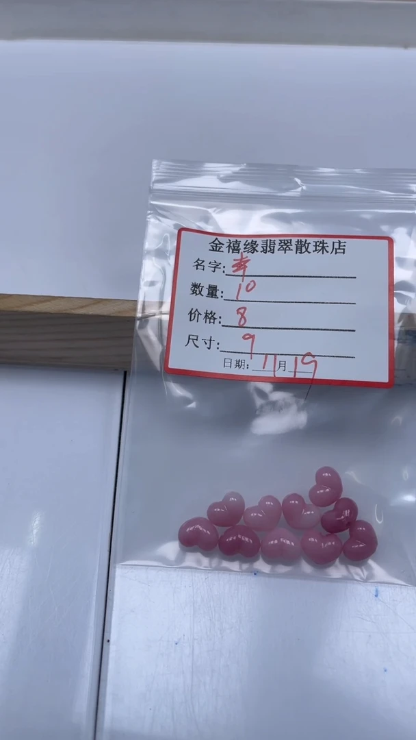 未镶嵌散珠拼合珍珠（马贝珠）幸****8A2005 女皇贝 爱心9*12mm