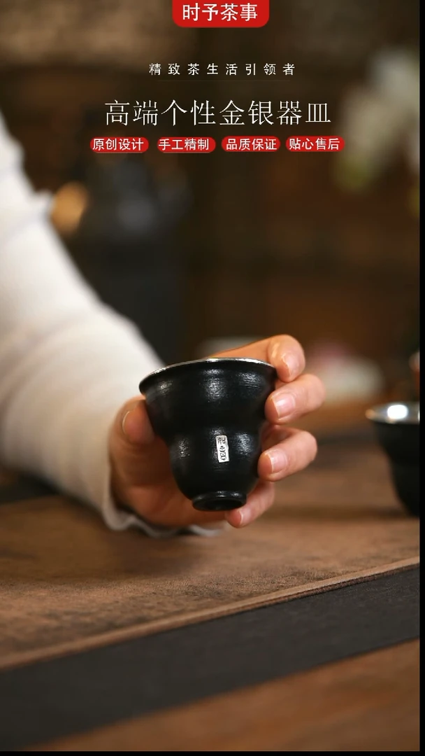 粗陶如意镶嵌银杯