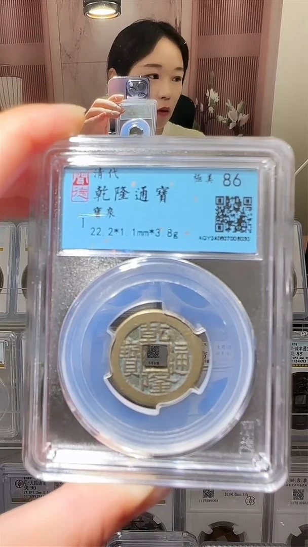 【闪购商品】铜zz乾隆6030破盒不退不换