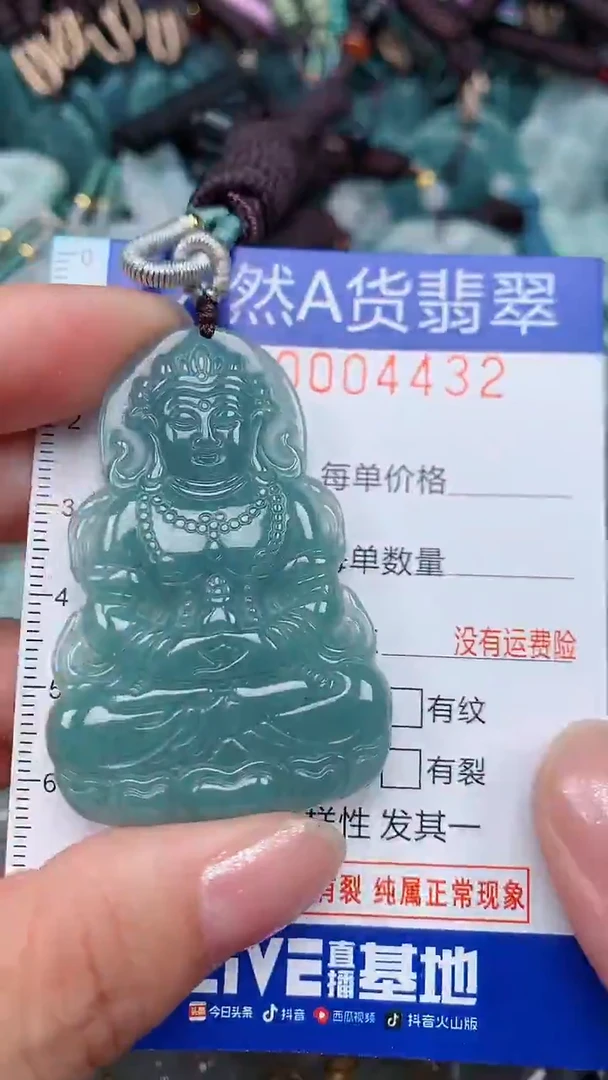 颈饰未镶嵌翡翠...0004432