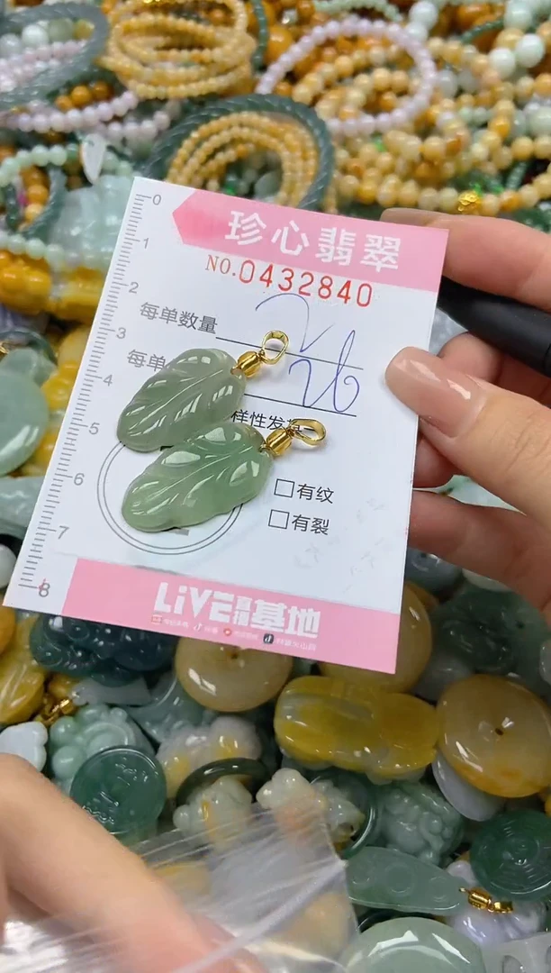 颈饰未镶嵌翡翠闪购0432840