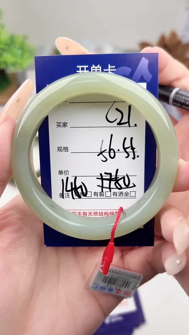 未镶嵌手镯和田玉微色差C21