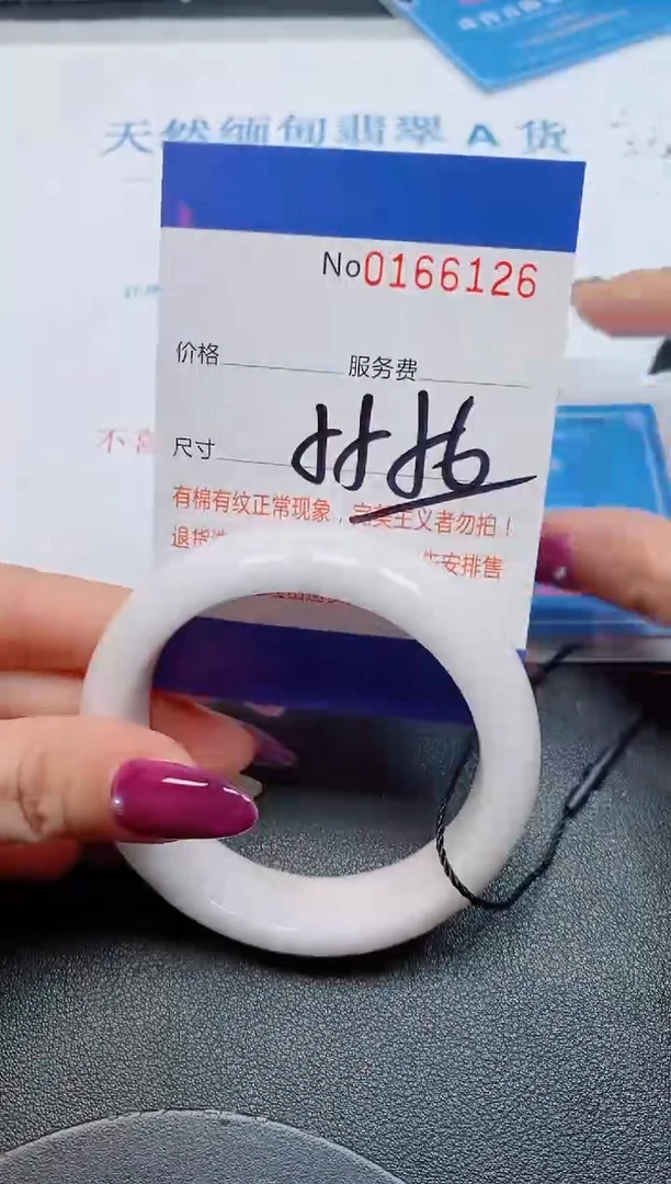 未镶嵌手镯翡翠天然缅甸翡翠166126