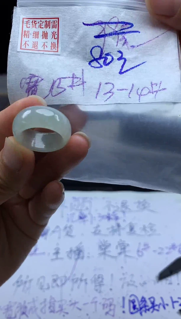 未镶嵌定制翡翠毛货需精细抛光戒圈 15戴13-14#