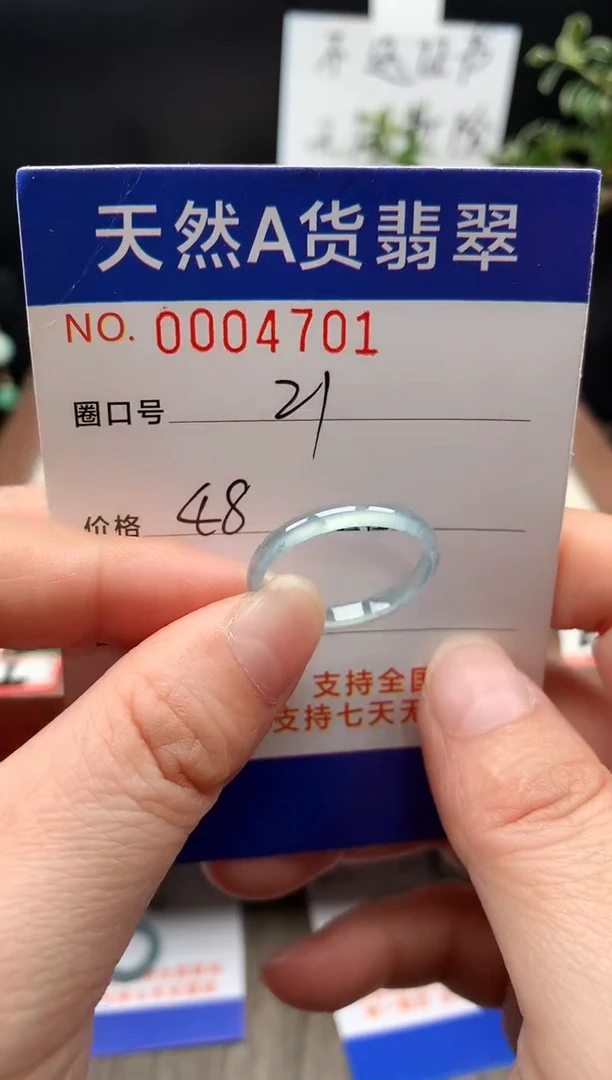 未镶嵌戒指翡翠21#
