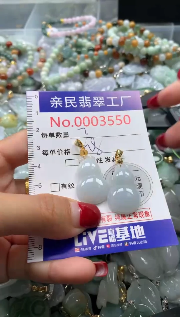 吊坠(不含链)未镶嵌翡翠3550