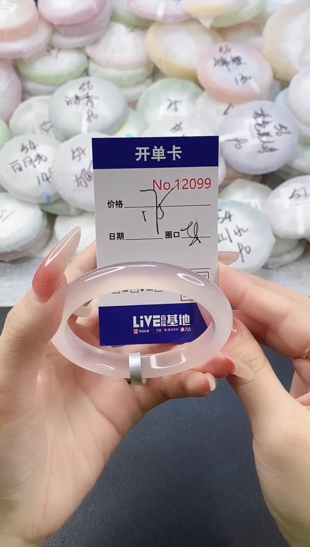手镯玛瑙/玉髓未镶嵌12099圈口58