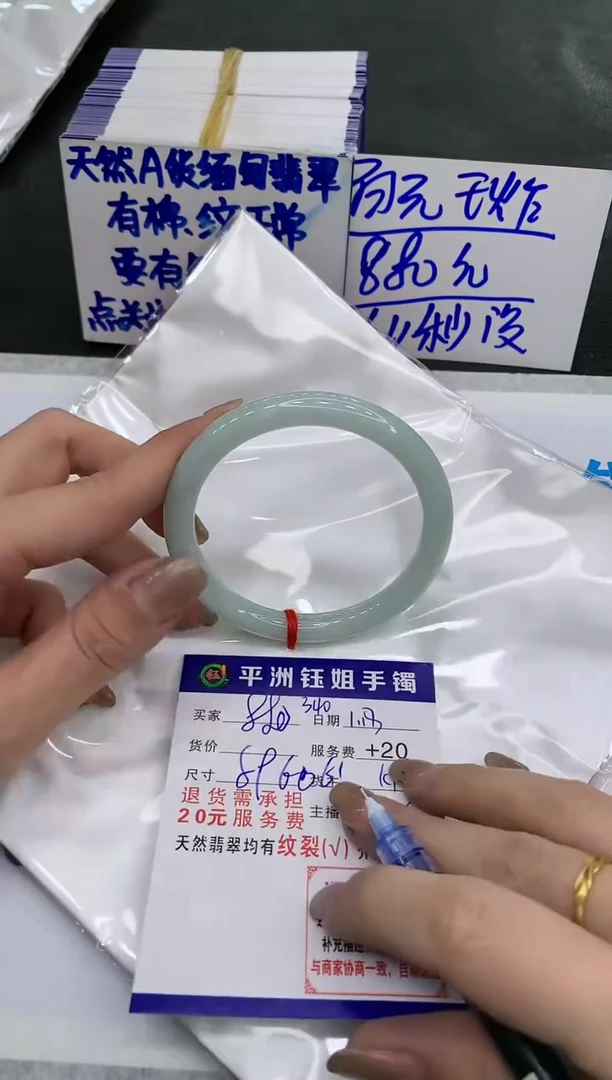 【闪购商品】翡翠手镯未镶嵌880880880