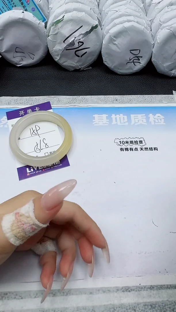 石英质玉手镯未镶嵌228