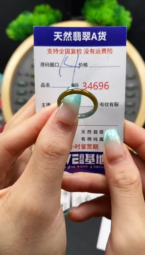 【闪购商品】翡翠戒指未镶嵌天然翡翠戒圈4696
