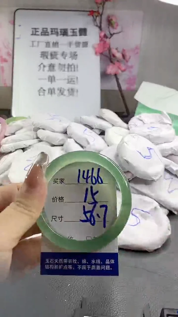 玛瑙/玉髓手镯未镶嵌1466