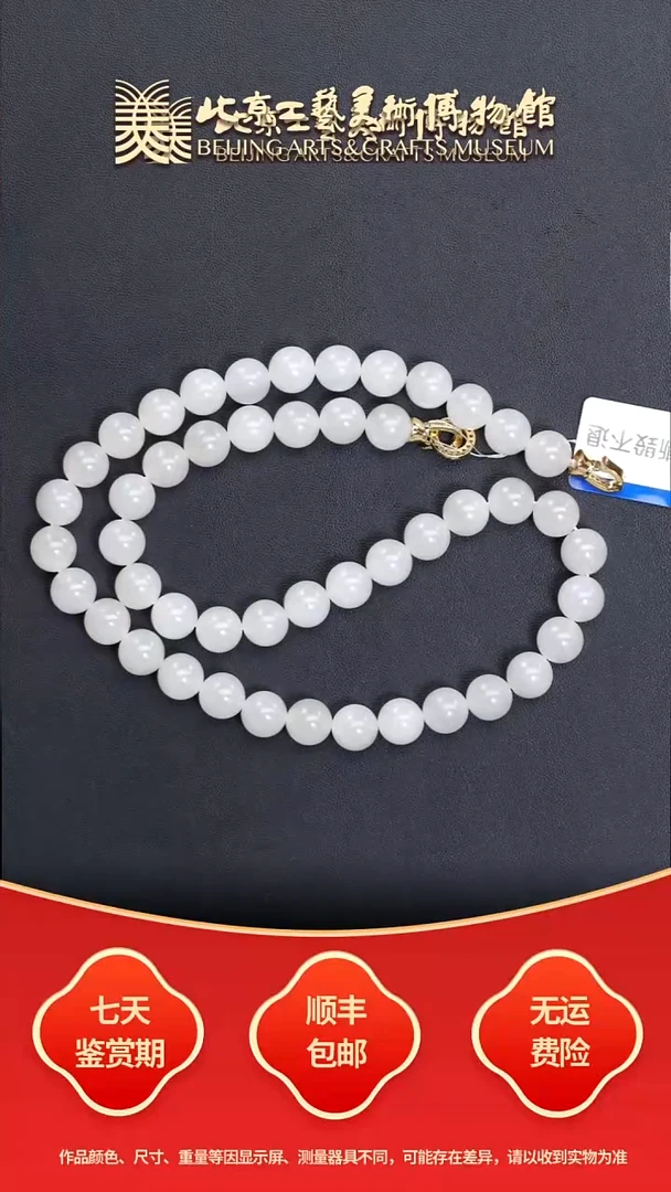 未镶嵌手串和田玉B1109GMD327项链