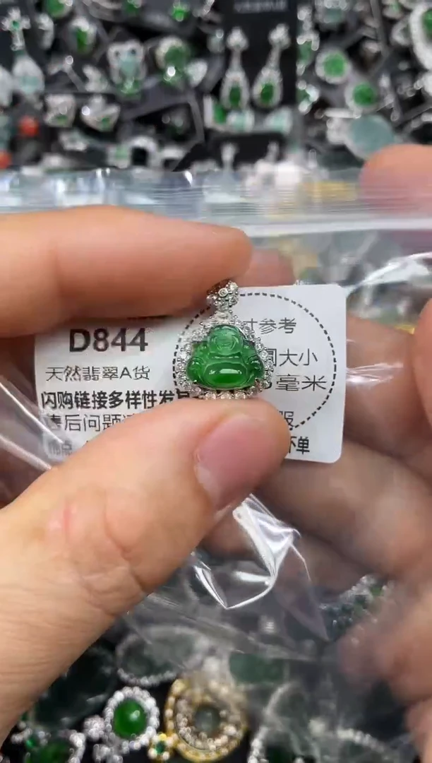 颈饰未镶嵌翡翠D844吊坠