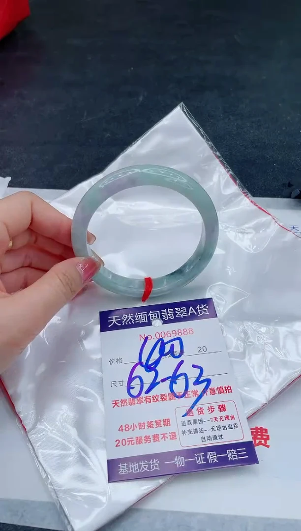 翡翠手镯未镶嵌666666666666